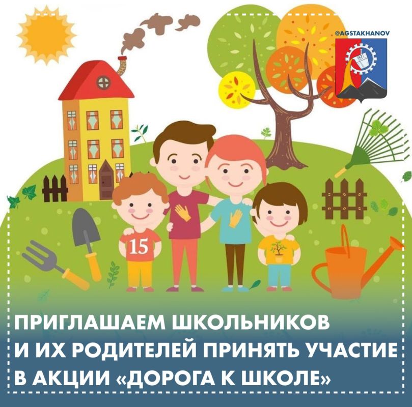 Приглашаем школьников и их родителей принять участие в акции «Дорога к школе»