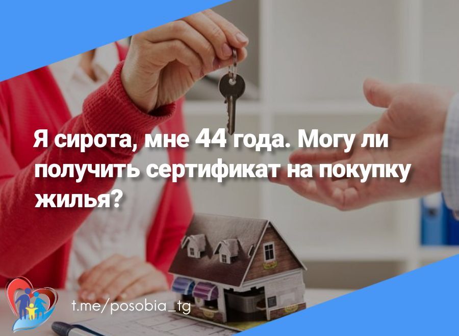 � ������, ��� 44 ����. ���� �� �������� ���������� �� ������� �����?