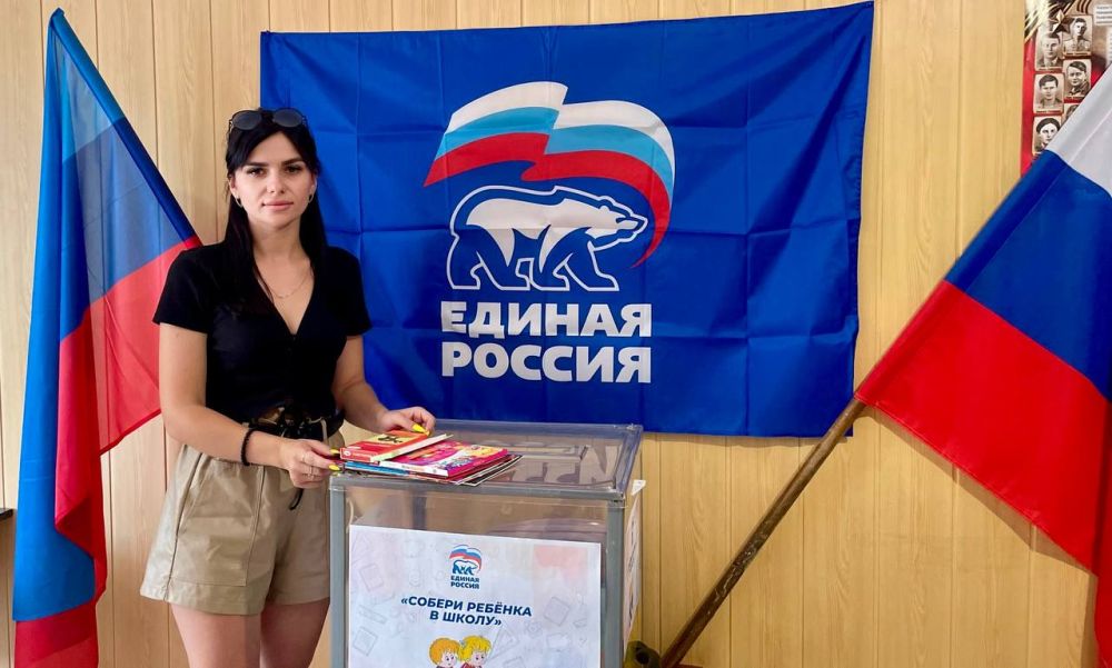 Сегодня приняла участие в акции партии «Единая Россия» «Собери ребенка в школу»