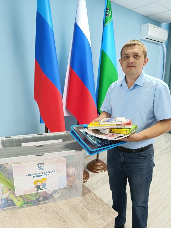 Евгений Морозов: Всероссийская акция «Собери ребенка в школу», инициированная партией «Единая Россия», проходит уже не первый год