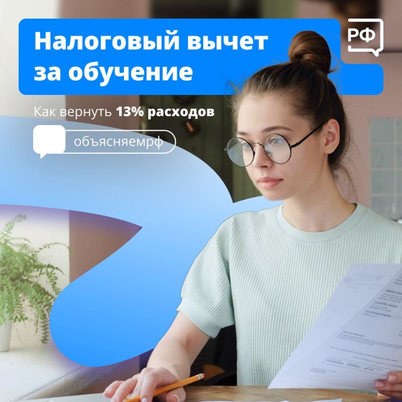 ��� ������� 13% �������� �� �����������?