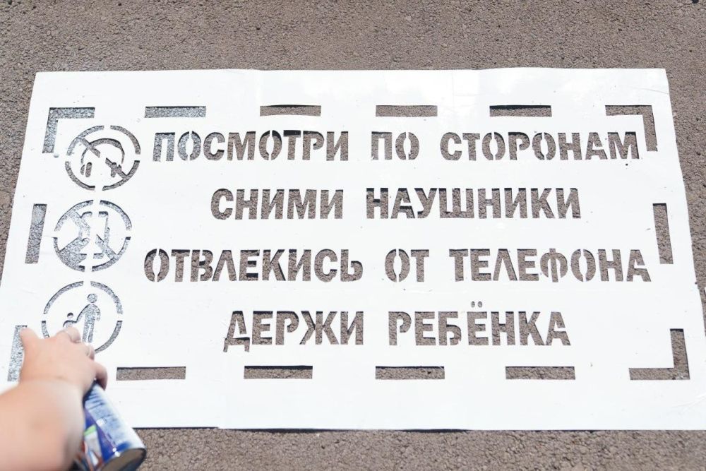 Активисты МГЕР ЛНР нанесли предупреждающие надписи у пешеходных переходов Луганска