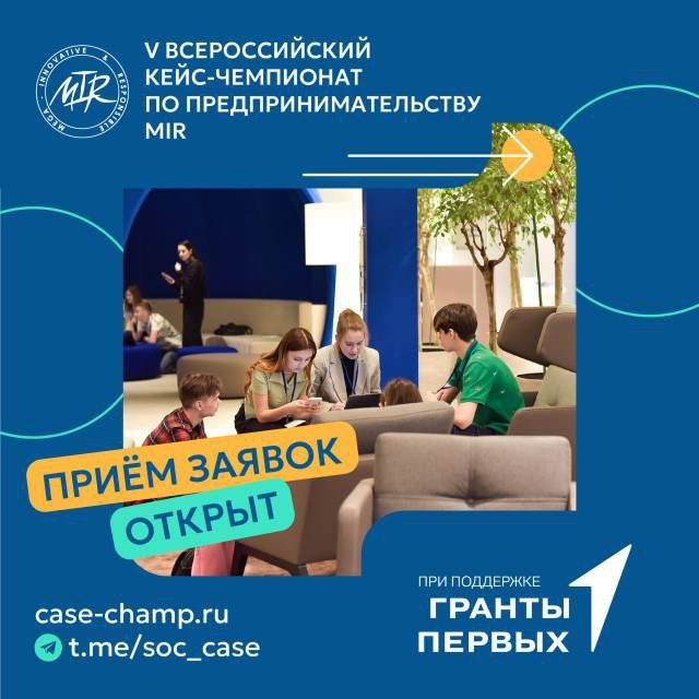 ��������� ���� ������ �� ������� � V ������������� ����-���������� �� ����������� ������������������� MIR