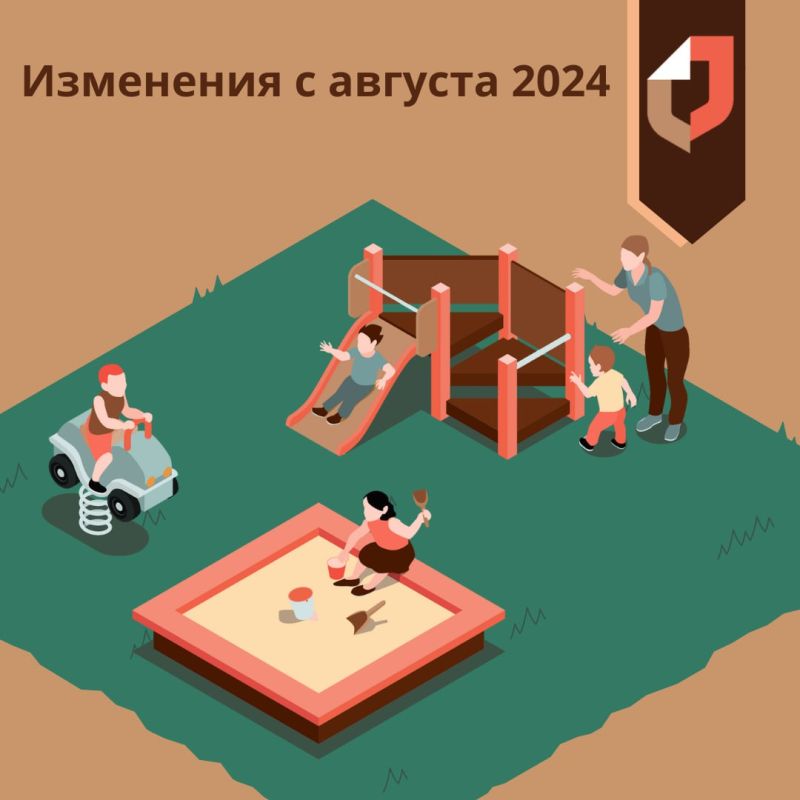 ������������ �� ��������� � ���������������� � ������� 2024 ����