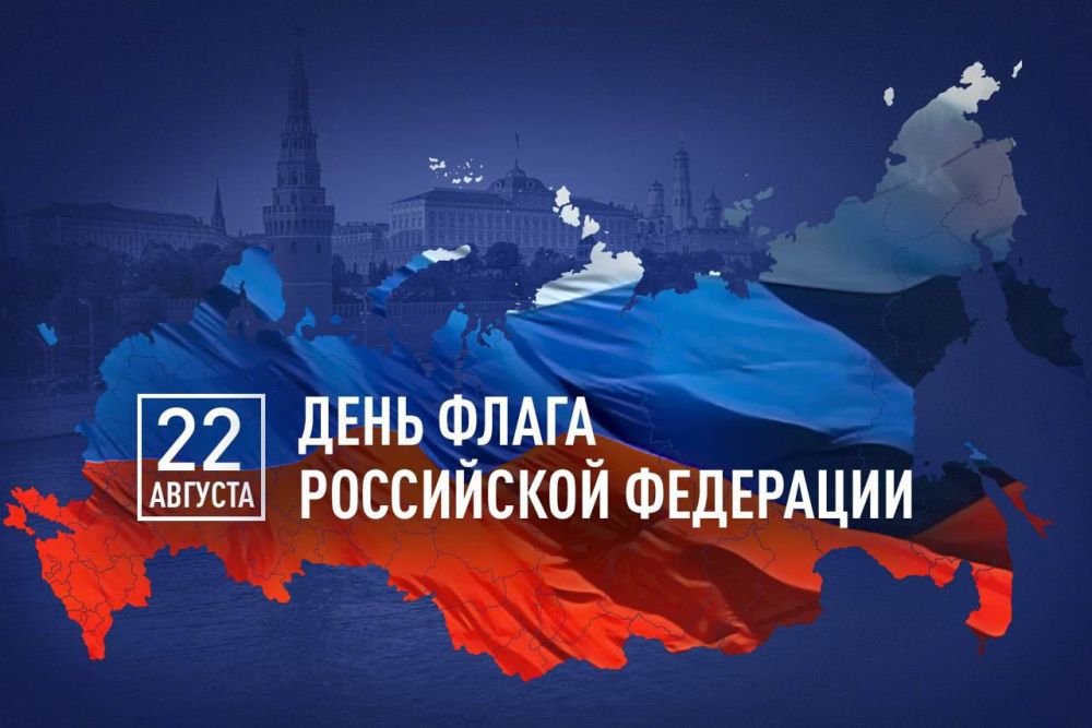 Марат Хуснуллин: Поздравляю всех россиян с Днем Государственного флага!