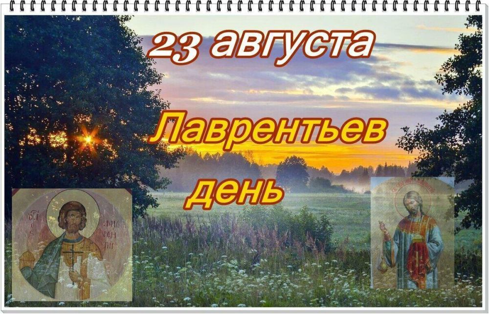 ���������� ���� � ��� �������� ��������, ������� ���������� 23 �������
