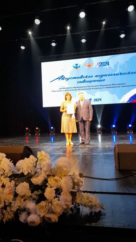Сергей Козенко: 23 августа в стенах Луганского академического русского драматического театра имени П. Луспекаева состоялось ежегодное Августовское педагогическое совещание «Обучение и воспитание: актуальные вопросы и современные технологии»