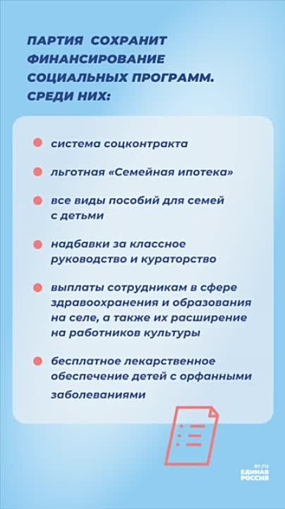 ������� �����: ������ ������ ��������� � �������� ������ ������ ��� ����������� �������� �� 2025-2027 ����