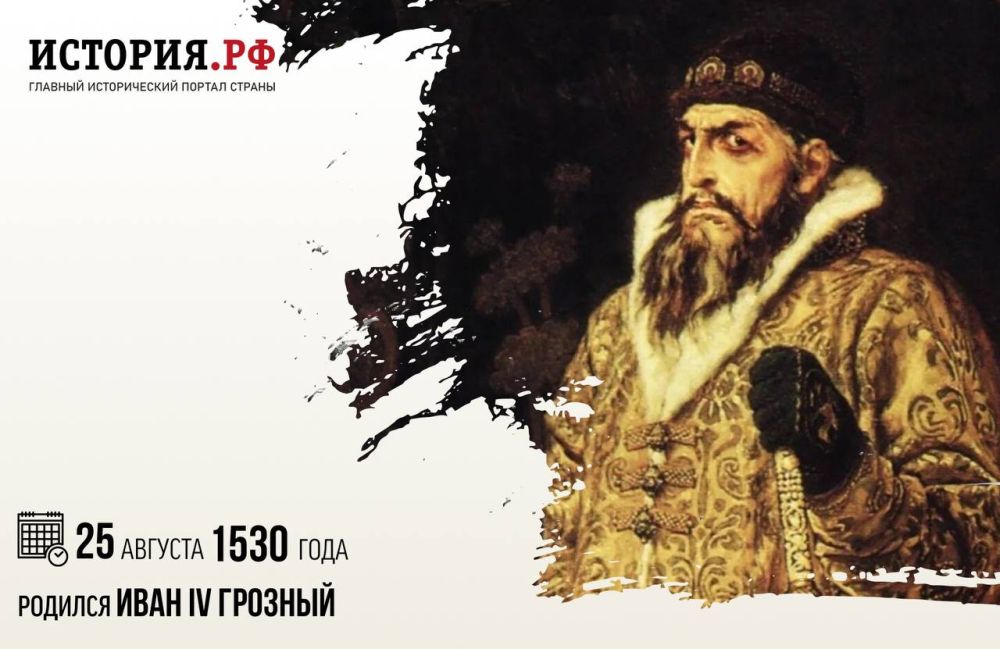 25 ������� 1530 ���� ������� ���� IV �������
