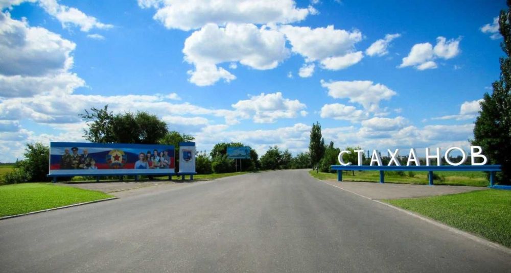 День города отметили жители Стаханова, Первомайска, Брянки и Кировска