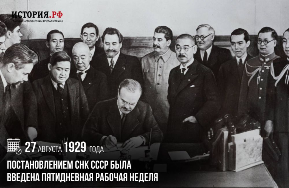 27 ������� 1929 ���� �������������� ��� ���� ���� ������� ����������� ������� ������