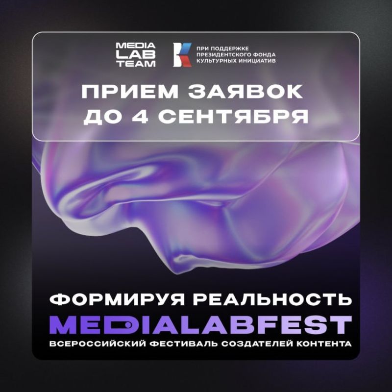 ��������?. � ������� ��� ��� MEDIALABFEST | ������������� ��������� ���������� ��������