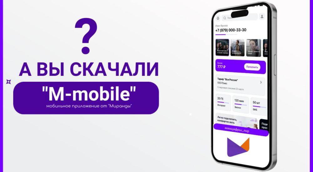 ��������� ���������� M-mobile �� "�������"