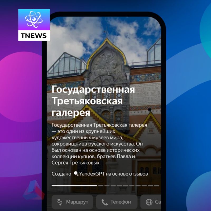 �����News: ������ ���������� ��������� �� ������ YandexGPT, ������� � ����� ��� ������ ������ �������� ������� � ������