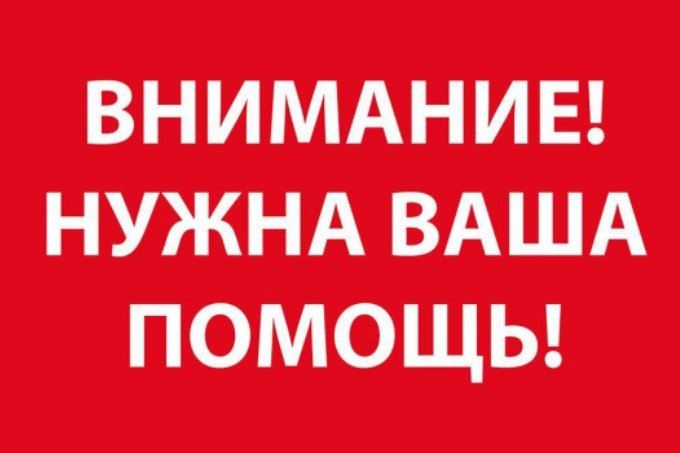 ��������� ������������! ���������� ���� ������!