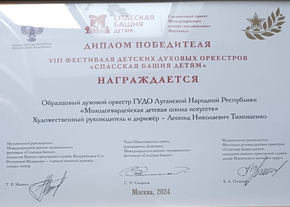 Сергей Козенко: Копилка достижений Краснодона пополнилась новыми творческими победами! Образцовый духовой оркестр...