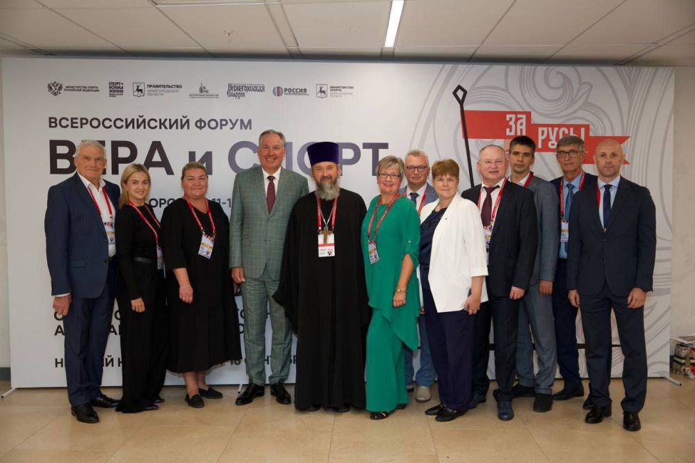 Министр спорта ЛНР Олег Шеренешев принимает участие во II Всероссийском форуме «Вера и спорт», который стартовал в Нижнем Новгороде