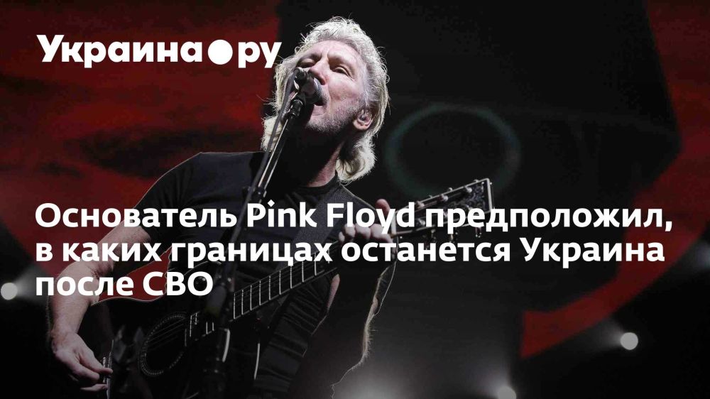 ���������� Pink Floyd �����������, � ����� �������� ��������� ������� ����� ���