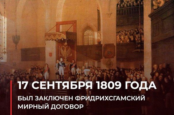������ �������: #����_����_�_�������. 17 �������� 1809 �. �������� ��������������� ������ �������, ����������� ������-�������� (�������) ����� 1808-1809 �����. ������ ����� ��������� ��������� � ������ ���������� ������� �� ������ ����������� ���������