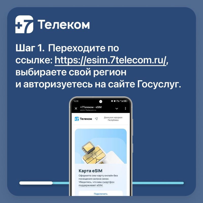 ���������� eSIM �� ������ �� ����: ������ eSIM �� +7������� �������� ����� ���������!