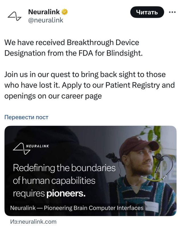 �����News: Neuralink ��������� ���������� Blindsight, ������� ���������� ������
