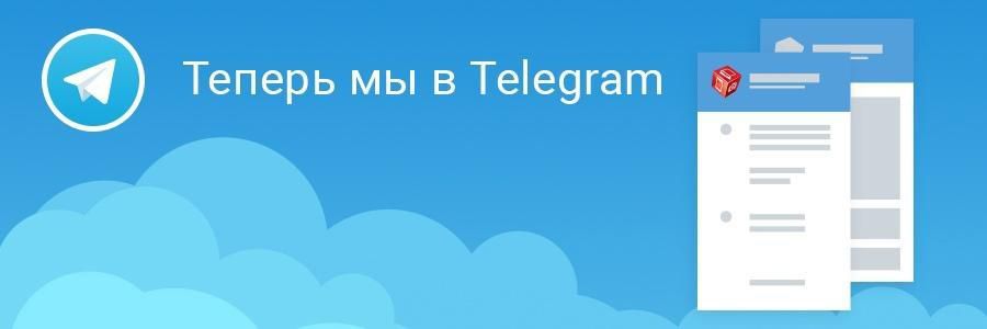 ������������ �������������� �������� ��� ������ �������� � Telegram