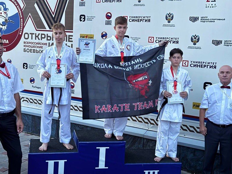 Молодогвардейские спортсмены приняли участие во Всероссийских юношеских Играх боевых искусств в Анапе