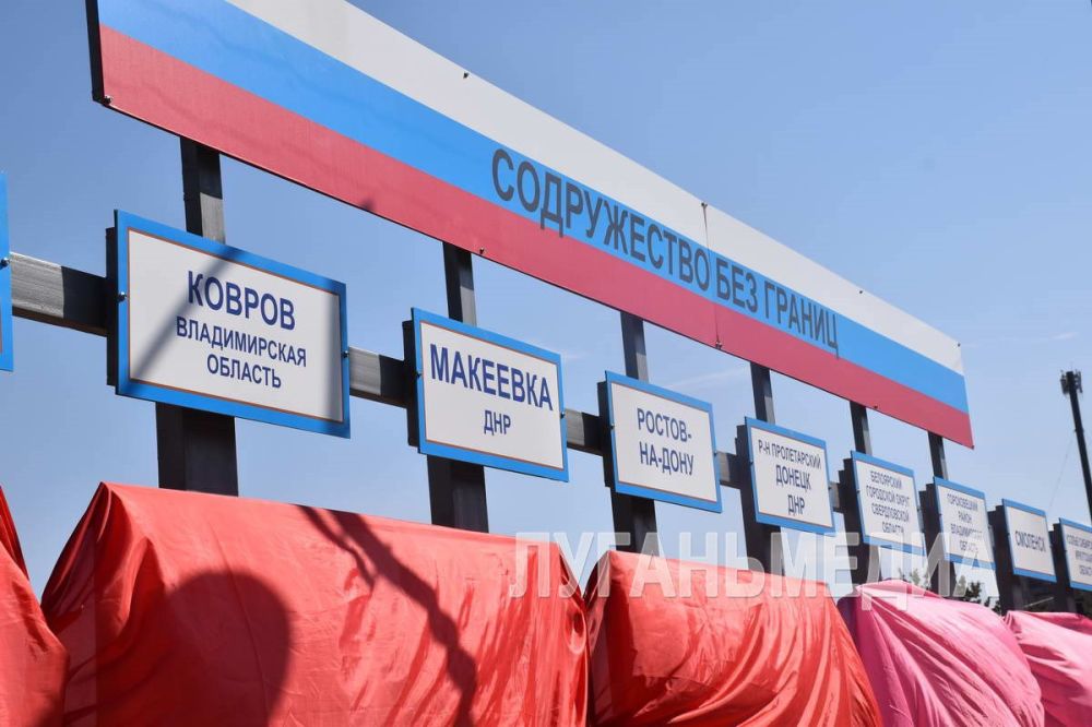 В Краснодоне открыли арт-объект «Содружество без границ»