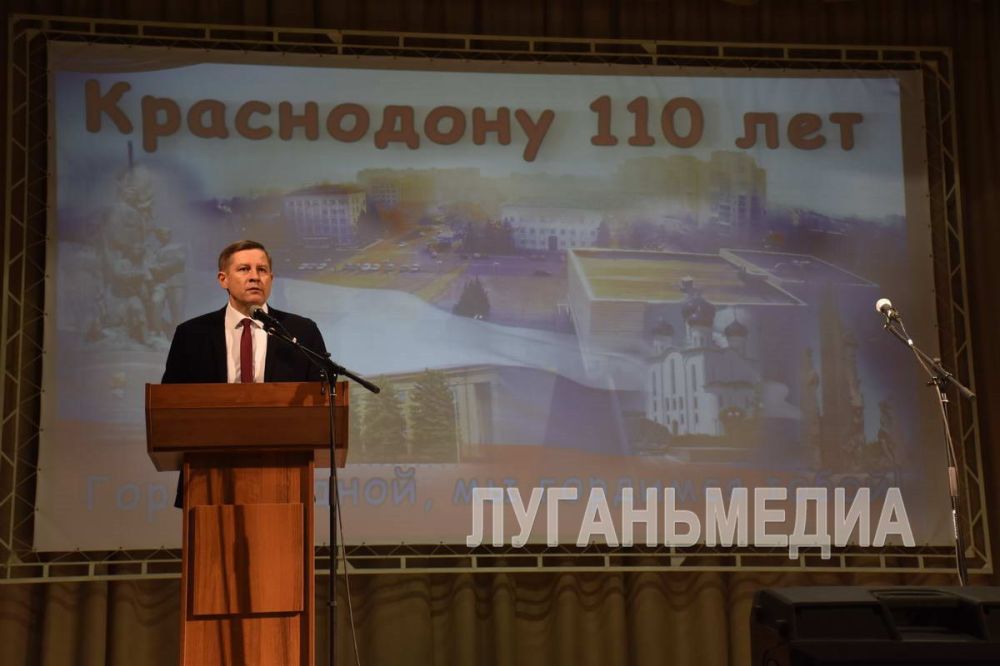 Краснодон встречает свой 110-й юбилей