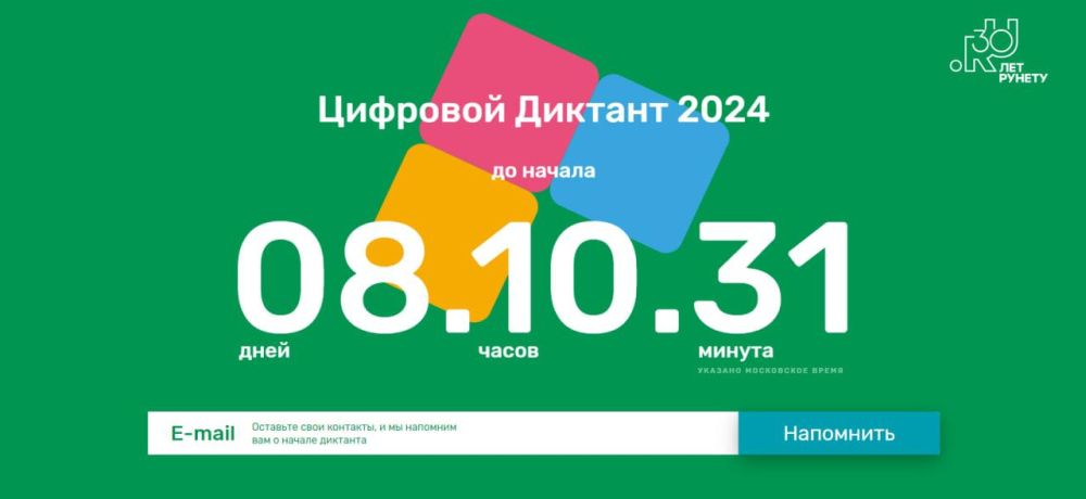 ������������� ����� �� ��������� ������ �������� ����������� "�������� �������" ������ � 10 �� 28 �������