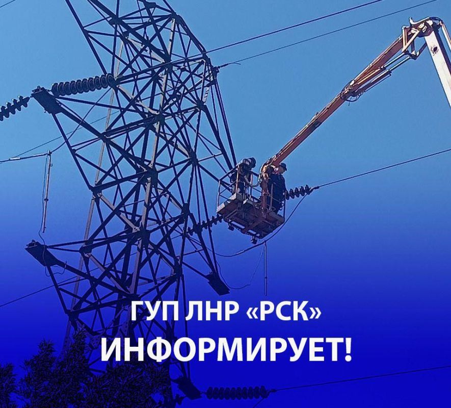 Ситуация с электроснабжением потребителей в Луганской Народной Республике