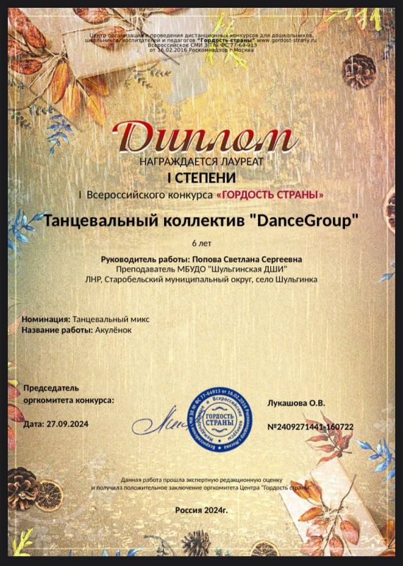 �������� ������: ���������� ������������ ��������� "DanceGroup" (������� ������) � �� ������������ ������������� ������ �������� ��������� �� ����� "����������� ���" � ����������� 1 ������ �� ������������� �������� "�������� ������"!
