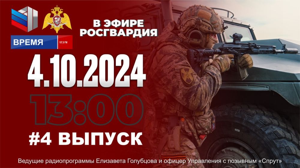 4 ������� � 13:00 � ����� ������������ ������ FM� (107,9) � ����� ������ ��������� �� ����� �����������