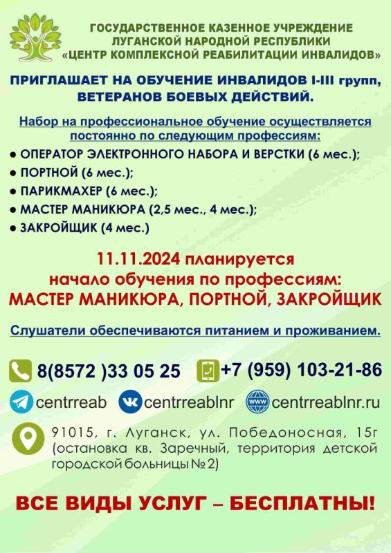 11.11.2024 ����������� ������ �������� �� ���������� ������ ��������, �������, ���������