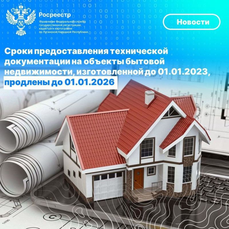 ��������. � 1 ������ 2026 ���� ����������� ������������ �� ������� ������� ������������, ������������� �� 1 ������ 2023...