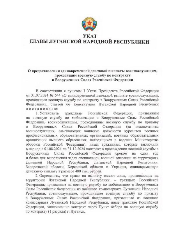 ������ ��������: �� ���������� ����� ���������� ������ �� 31.07.2024 � 644 �������� ���� � �������������� �������������� �������� ������� ��������������, ���������� ������� ������ �� ��������� � ����������� ����� ���������� ���������