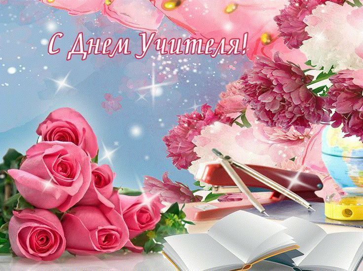 Ольга Бас: Все мы из детства. Растём, познаём мир, приобретаем опыт, идём к своим вершинам. Спешим повзрослеть, бежим по жизненной дороге. И первыми нашими путеводителями, добрыми, понимающими взрослыми являются учителя