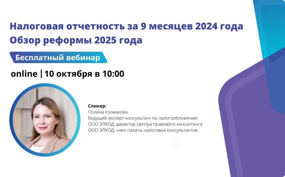 ��������� ���������� �� 9 ������� 2024 ����
