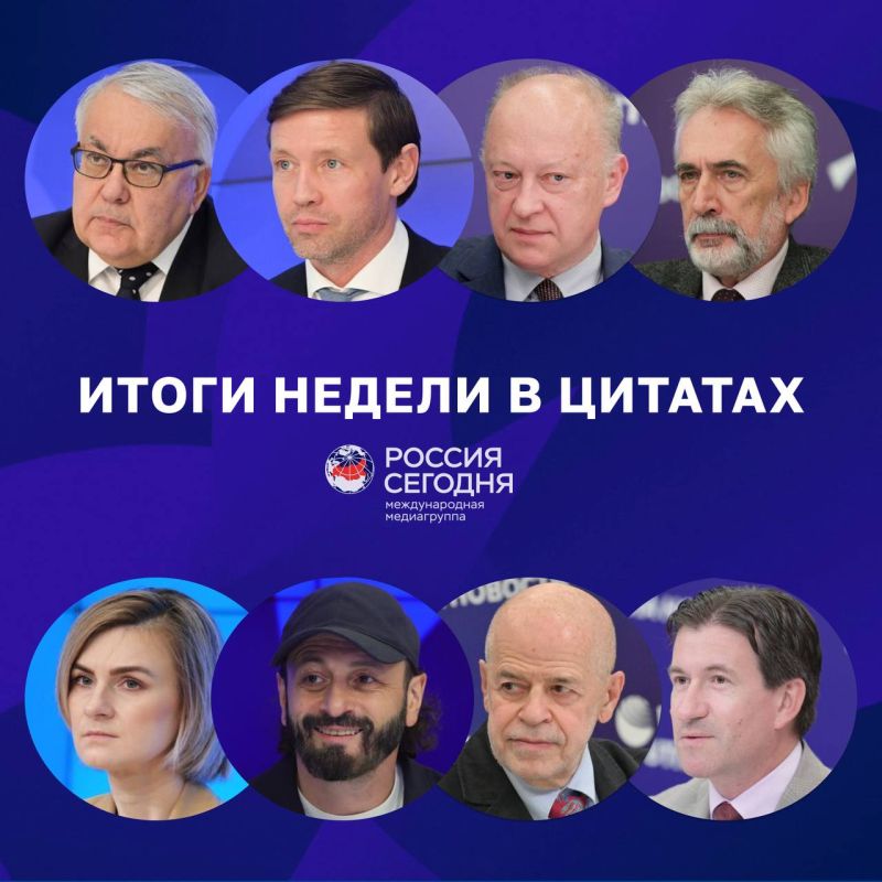 Предлагаем подборку цитат недели