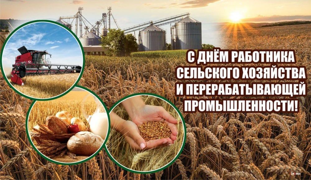 Сергей Козенко: Уважаемые работники сельского хозяйства и перерабатывающей промышленности Краснодонщины!