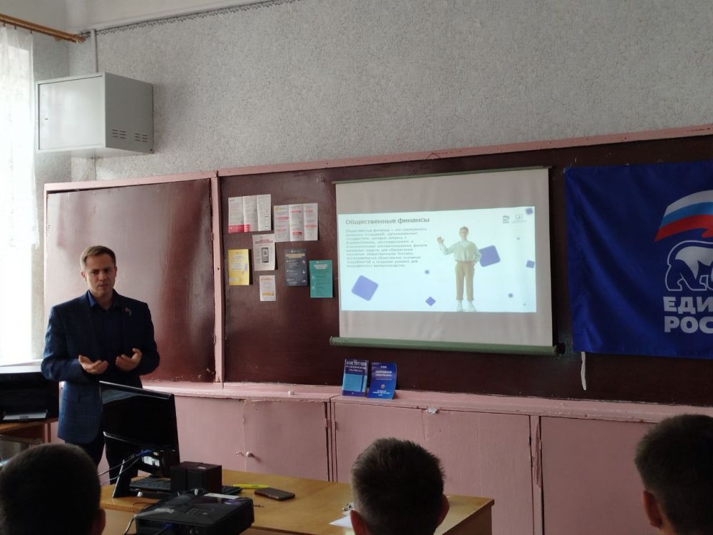 Открытый урок по финансовой грамотности прошёл в Алмазной в рамках программы ВПП «Единая Россия»