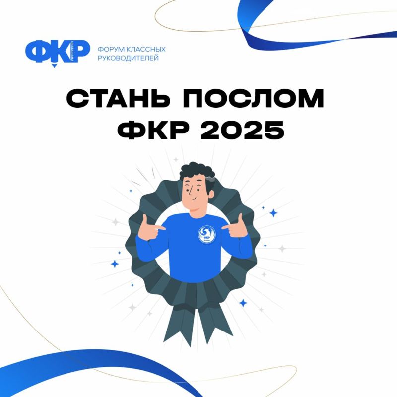 ��������� ���������� ����� ��� ����������� ������ ������ �������� ������������� � 2025 ����