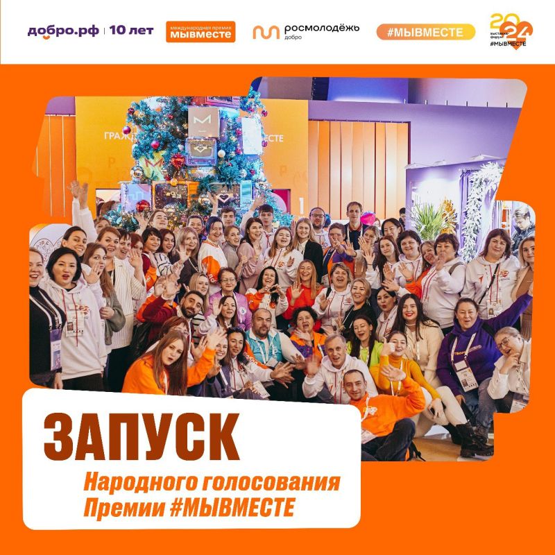 ���������� �������� ����������� �� ���������� ������������� ������ #��������-2024!