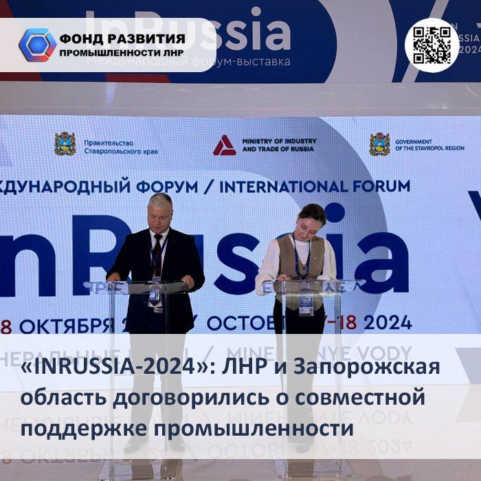 �� �������� ������������� ��������-������ �INRUSSIA-2024� ���� �������� �������������� ��� � ���������� �������� ����������� ������� ��������� ���������� � ��������������