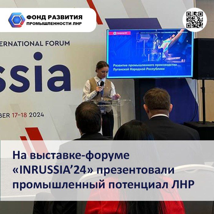 �� ��������-������ �INRUSSIA-2024� ������������ ������������ ��������� ���