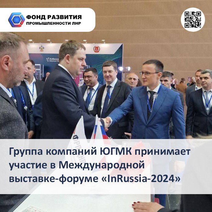 ������ �������� ���� ��������� ������� � �InRussia-2024�