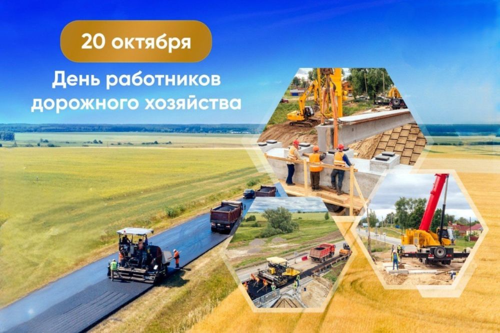 Сергей Козенко: Уважаемые работники дорожного хозяйства Краснодонского муниципального округа!