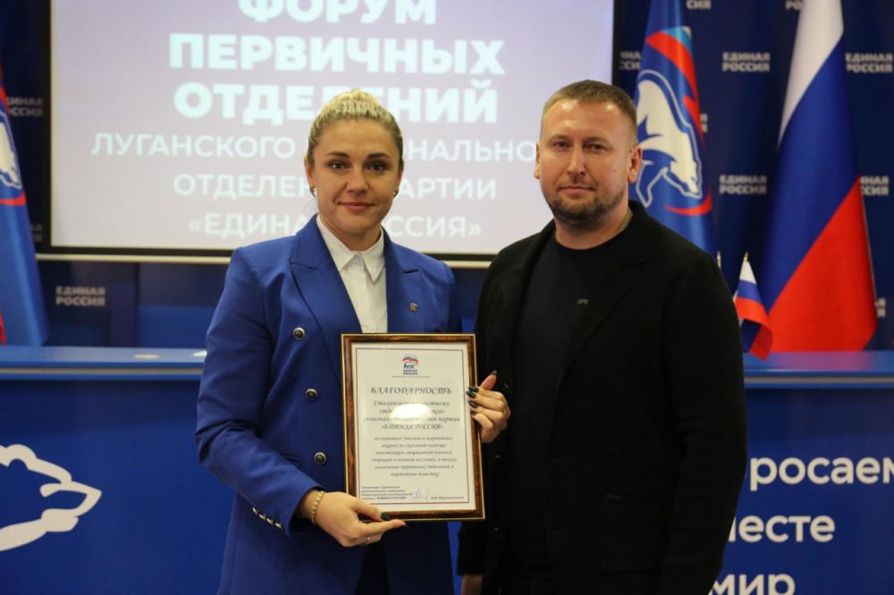 Стахановское отделение «Единой России» получило благодарность за помощь участникам СВО