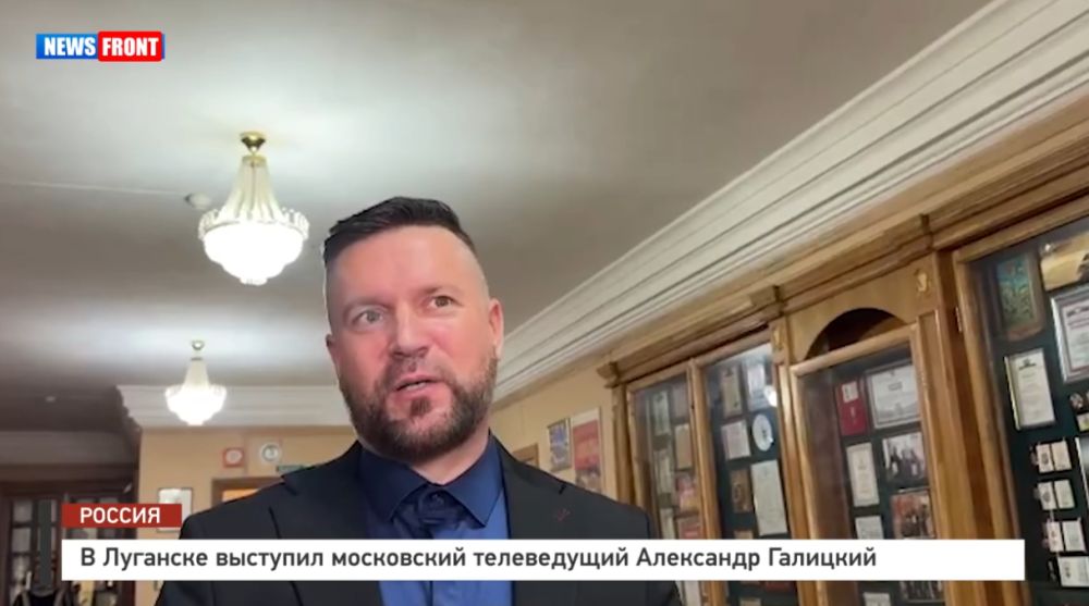 В Луганске выступил московский телеведущий Александр Галицкий – репортаж News Front