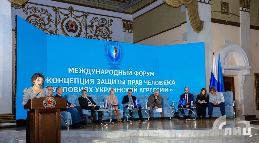 Международный форум о защите прав человека в условиях украинской агрессии состоялся в Луганске